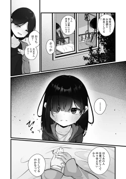 Page 50 of COMIC Mate Legend Vol. 62 2025-04