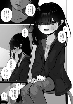 Page 51 of COMIC Mate Legend Vol. 62 2025-04