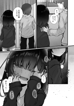 Page 67 of COMIC Mate Legend Vol. 62 2025-04