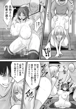 Page 110 of Goumon Vibes