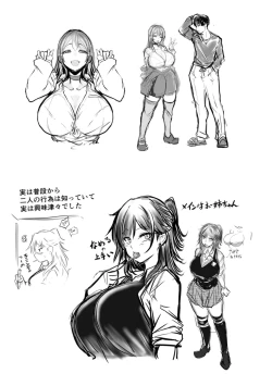 Page 117 of Goumon Vibes