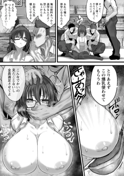 Page 125 of Goumon Vibes