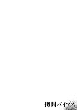 Page 140 of Goumon Vibes