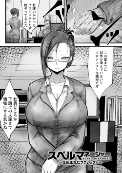 Page 141 of Goumon Vibes