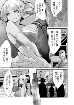 Page 165 of Goumon Vibes