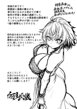 Page 187 of Goumon Vibes