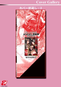 Page 191 of Goumon Vibes