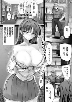 Page 54 of Goumon Vibes