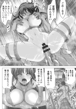 Page 65 of Goumon Vibes