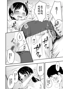 Page 26 of Tonari no Furyou Shoujo o Tasuketara Ippai H na Koto Sasete Kureta Hanashi