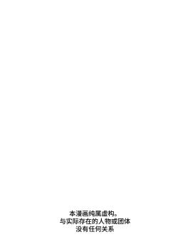 Page 4 of Tonari no Furyou Shoujo o Tasuketara Ippai H na Koto Sasete Kureta Hanashi