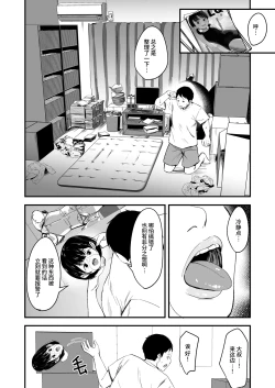 Page 6 of Tonari no Furyou Shoujo o Tasuketara Ippai H na Koto Sasete Kureta Hanashi