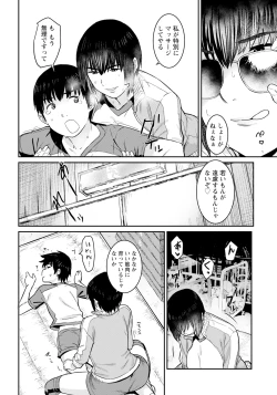 Page 134 of ANGEL Club 2025-04