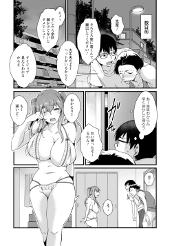 Page 152 of ANGEL Club 2025-04