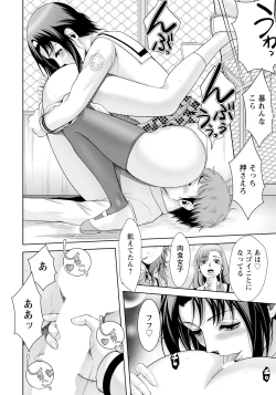 Page 280 of ANGEL Club 2025-04