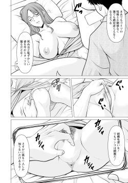 Page 54 of ANGEL Club 2025-04