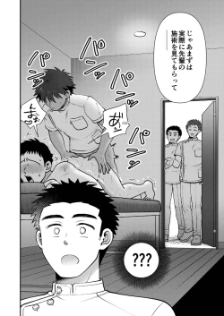 Page 4 of ドキドキッ♥メンズマッサージ