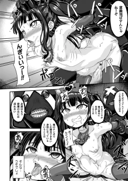 Page 20 of Maketa Shoujo ga Haramu made