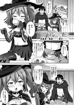 Page 45 of Maketa Shoujo ga Haramu made