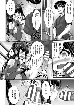 Page 8 of Maketa Shoujo ga Haramu made