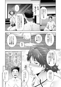 Page 25 of Hitozuma Midara Ana