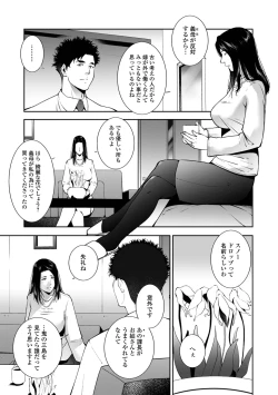 Page 29 of Hitozuma Midara Ana