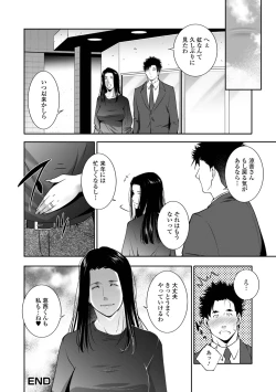 Page 46 of Hitozuma Midara Ana