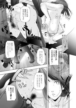 Page 83 of Hitozuma Midara Ana