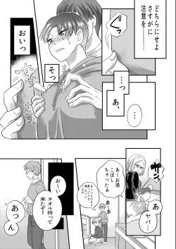 Page 10 of 泥酔した後輩に襲われちゃう話