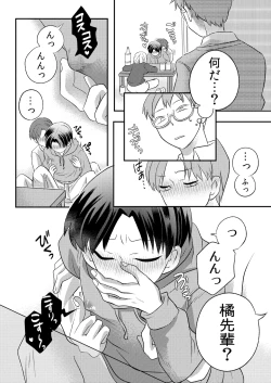 Page 11 of 泥酔した後輩に襲われちゃう話