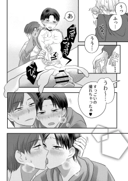 Page 37 of 泥酔した後輩に襲われちゃう話