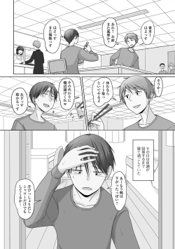 Page 22 of Gekkan Web Otoko no Ko-llection! S Vol. 107