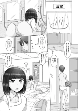 Page 23 of Gekkan Web Otoko no Ko-llection! S Vol. 107