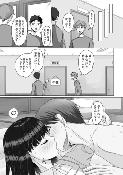 Page 31 of Gekkan Web Otoko no Ko-llection! S Vol. 107