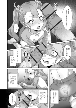 Page 40 of Gekkan Web Otoko no Ko-llection! S Vol. 107