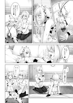 Page 72 of Gekkan Web Otoko no Ko-llection! S Vol. 107
