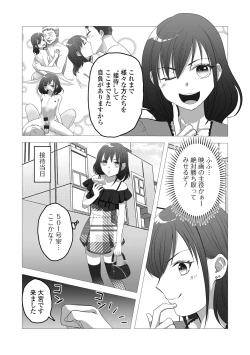 Page 84 of Gekkan Web Otoko no Ko-llection! S Vol. 107