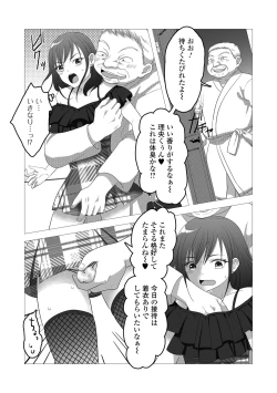 Page 85 of Gekkan Web Otoko no Ko-llection! S Vol. 107