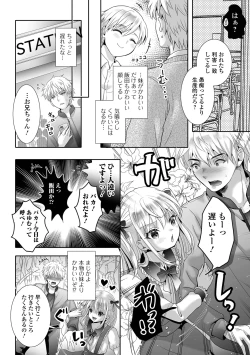 Page 8 of Gekkan Web Otoko no Ko-llection! S Vol. 107