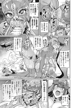 Page 131 of Venom Roses