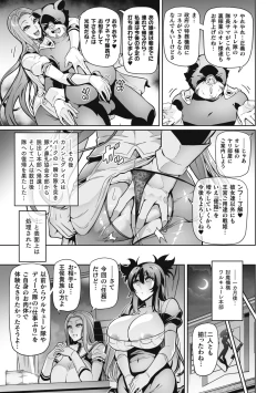 Page 149 of Venom Roses