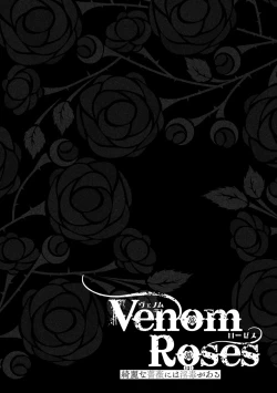 Page 152 of Venom Roses