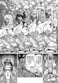 Page 191 of Venom Roses