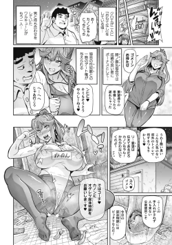 Page 202 of Venom Roses