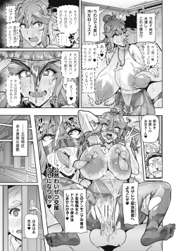 Page 205 of Venom Roses