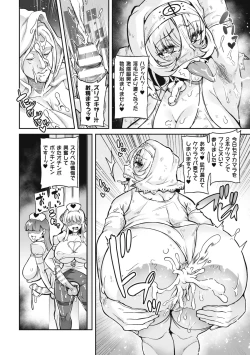 Page 48 of Venom Roses