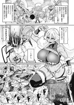 Page 5 of Venom Roses