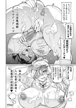 Page 84 of Venom Roses