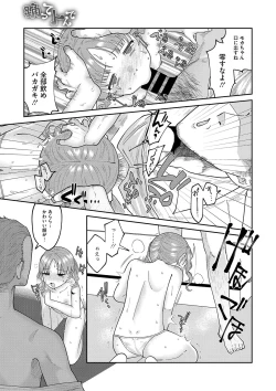 Page 14 of Little Girl Strike Vol. 34