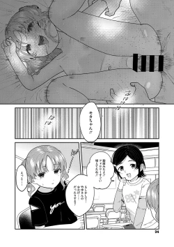 Page 25 of Little Girl Strike Vol. 34